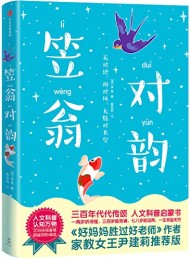 笠翁对韵(作家榜经典文库)