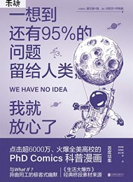 一想到还有95%的问题留给人类,我就放心了