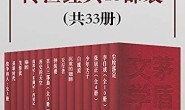 茅盾文学奖传世经典15部装(共33册)