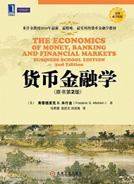 货币金融学(原书第2版)