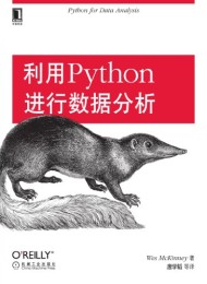 利用Python进行数据分析