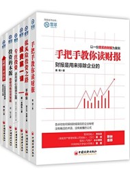 雪球系列(套装共6册)