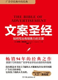 文案圣经