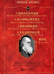 科学元典套装(一)