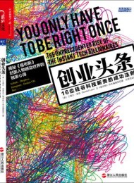 创业头条