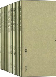 曾国藩全集(全31册)