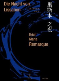 里斯本之夜