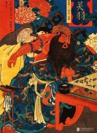 关羽:神化的《三国志》英雄