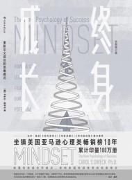 终身成长