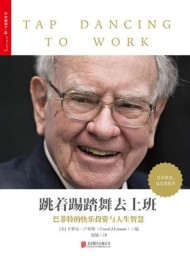 跳着踢踏舞去上班