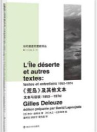 《荒岛》及其他文本