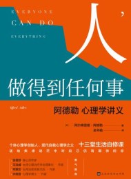 人,做得到任何事
