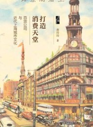 打造消费天堂
