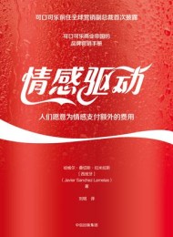 情感驱动