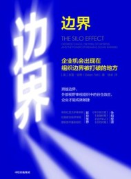 边界