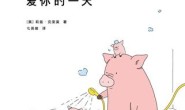 每一天都是爱你的一天