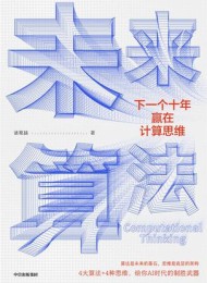 未来算法