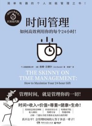 时间管理