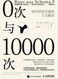 0次与10000次