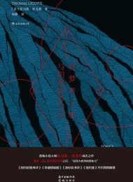 死梦者之歌与阴郁的抄写员