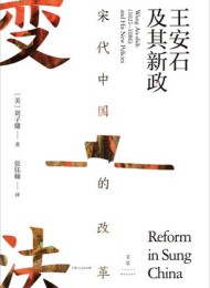 宋代中国的改革