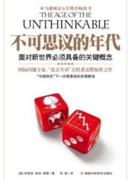 不可思议的年代