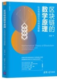 区块链的数学原理:认识市场引力与市场智能