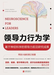 领导力行为学