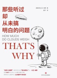 那些听过却从未搞明白的问题