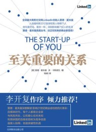 至关重要的关系