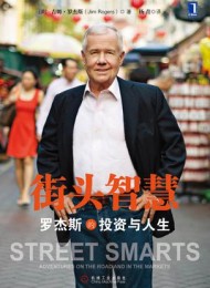 街头智慧