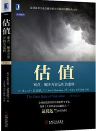 估值