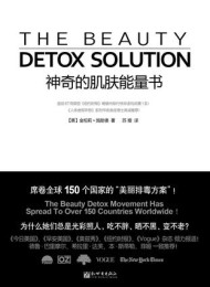 神奇的肌肤能量书
