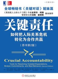 关键责任