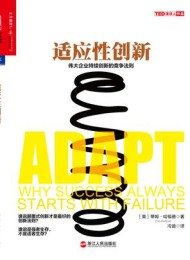 适应性创新