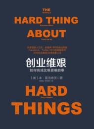 创业维艰