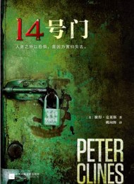 14号门