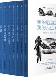 企鹅口袋书系列·伟大的思想(第一辑)