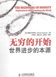 无穷的开始
