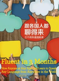 跟各国人都聊的来