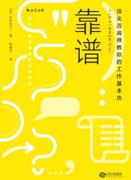 靠谱