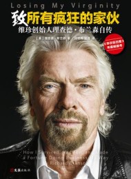 致所有疯狂的家伙