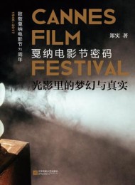 光影里的梦幻与真实