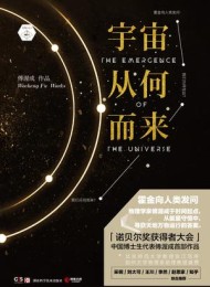 宇宙从何而来