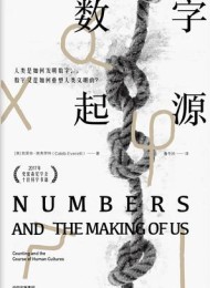 数字起源