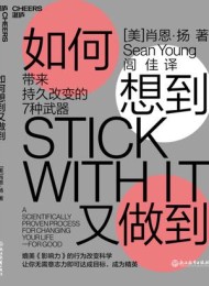 如何想到又做到