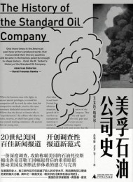 美孚石油公司史