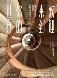 欢迎来到你的世界