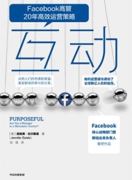 互动