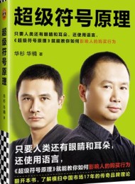 超级符号原理